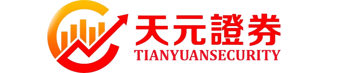 券商股票杠杆申请指南 - 天元证券攻略全解析